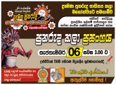 දක්ෂිණ පුනරුද සාහිත්‍ය උළෙල - 2026